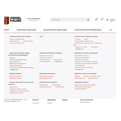 интернет-магазин строительных материалов ziegel hause